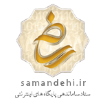 logo-samandehi